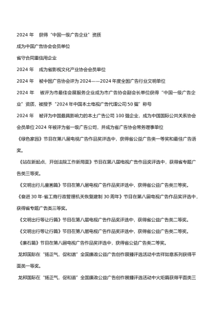 宣传广告史的资料全