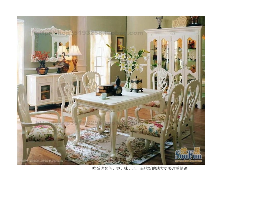 室内装修图片_第3页