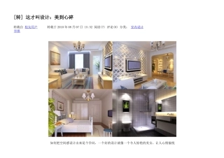 室内装修图片
