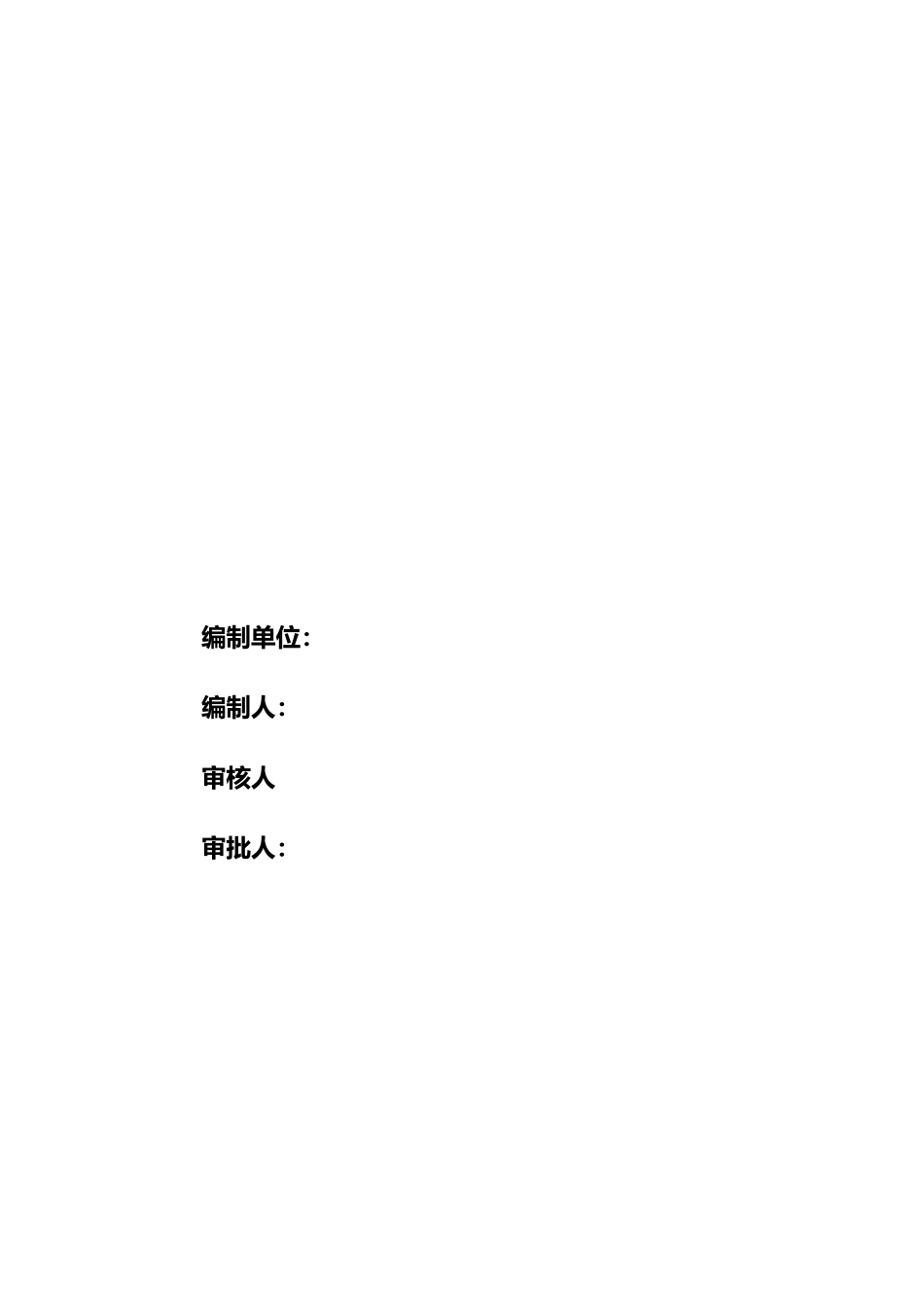 室外消防管道工程施工设计方案_第3页