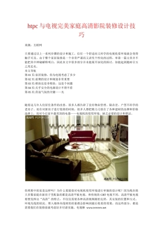 家庭装修完美设计 免费版