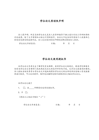 家族式企业财务管理模式的特点和改进研究学士学位论文