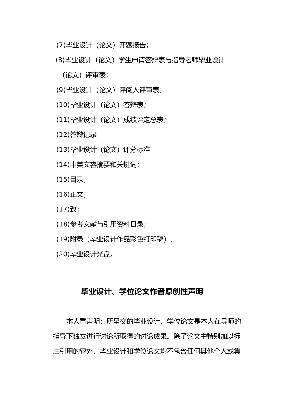 家用快速晾衣架人性化设计在衣架中的运用毕业论文_第2页