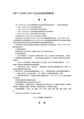 家电有限公司5S推行手册范本