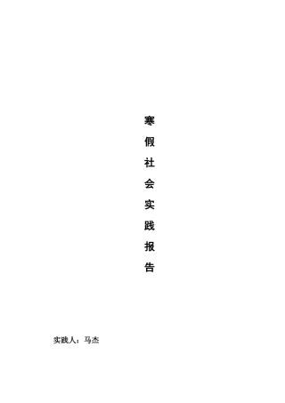 对基层政务村务公开情况的调查