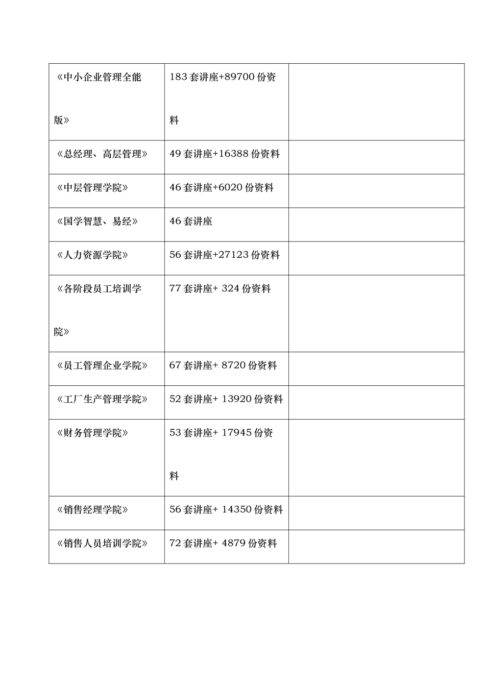 对客观世界的主观表达之走进意象艺术_第2页
