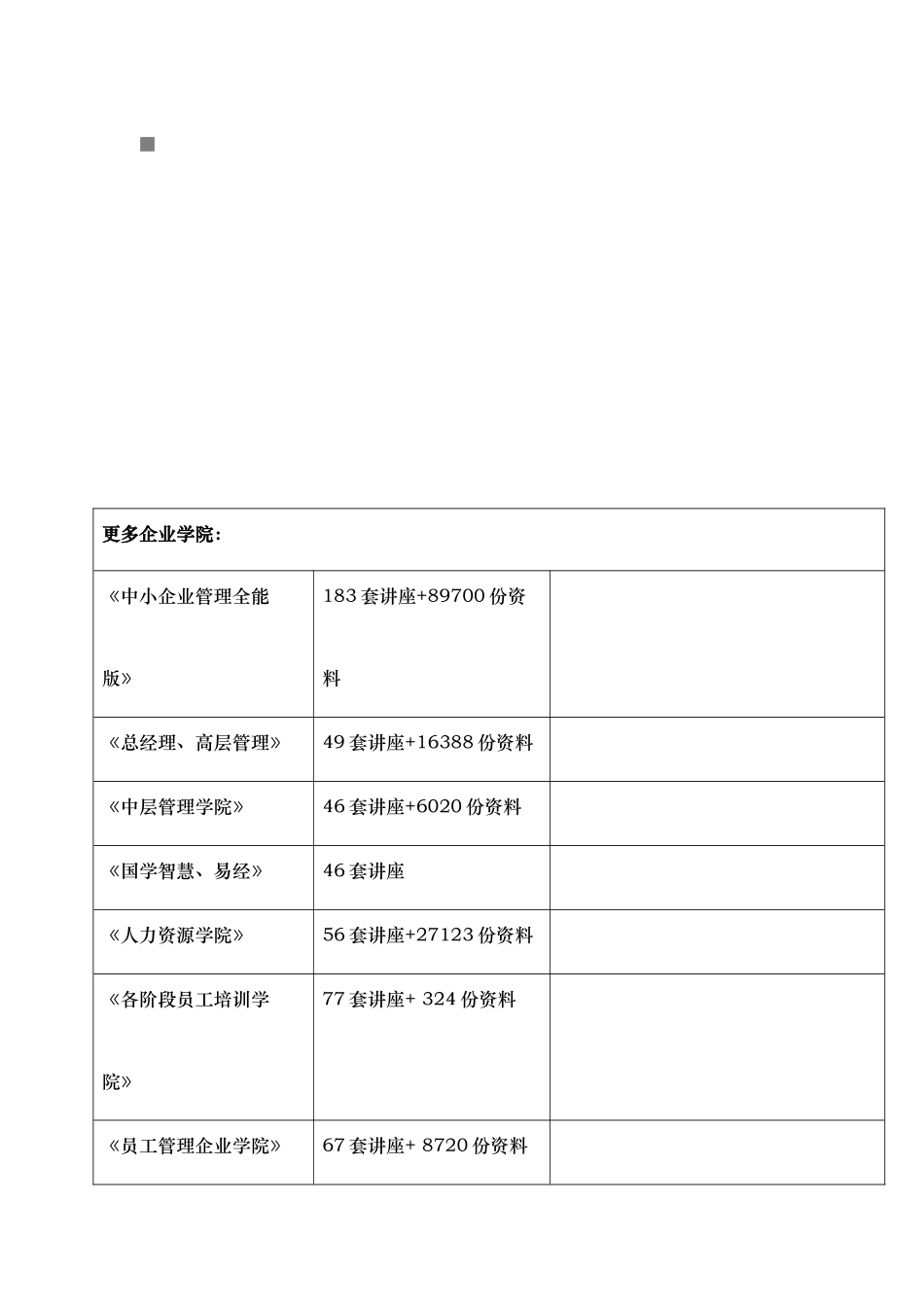 对客观世界的主观表达之走进意象艺术_第3页