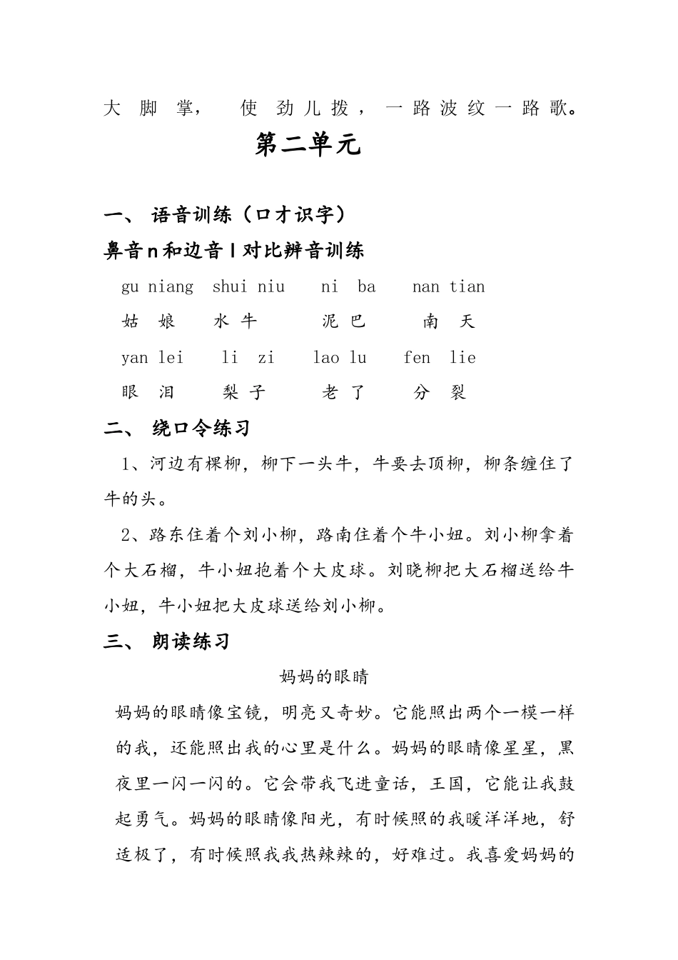 小主持培训资料_第3页