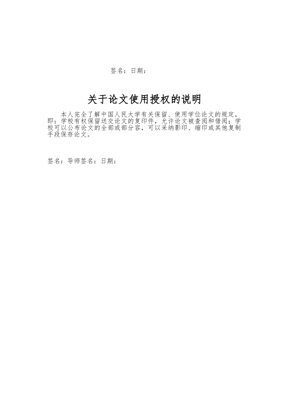 小众品牌营销策略研究论文_第3页