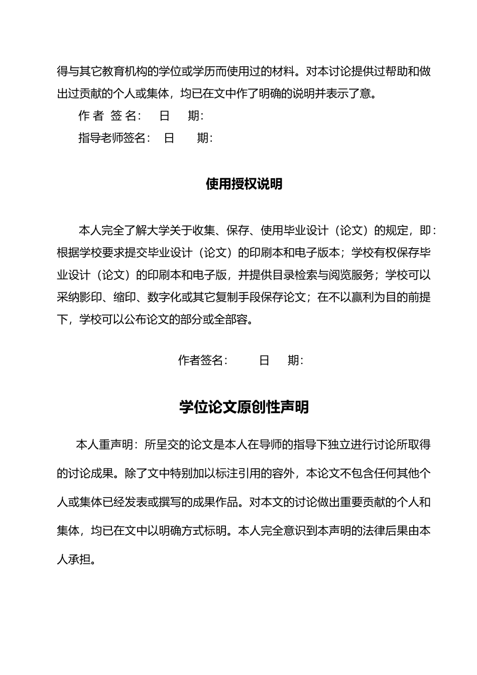 小减速器H62垫片工艺与复合模设计说明_第2页