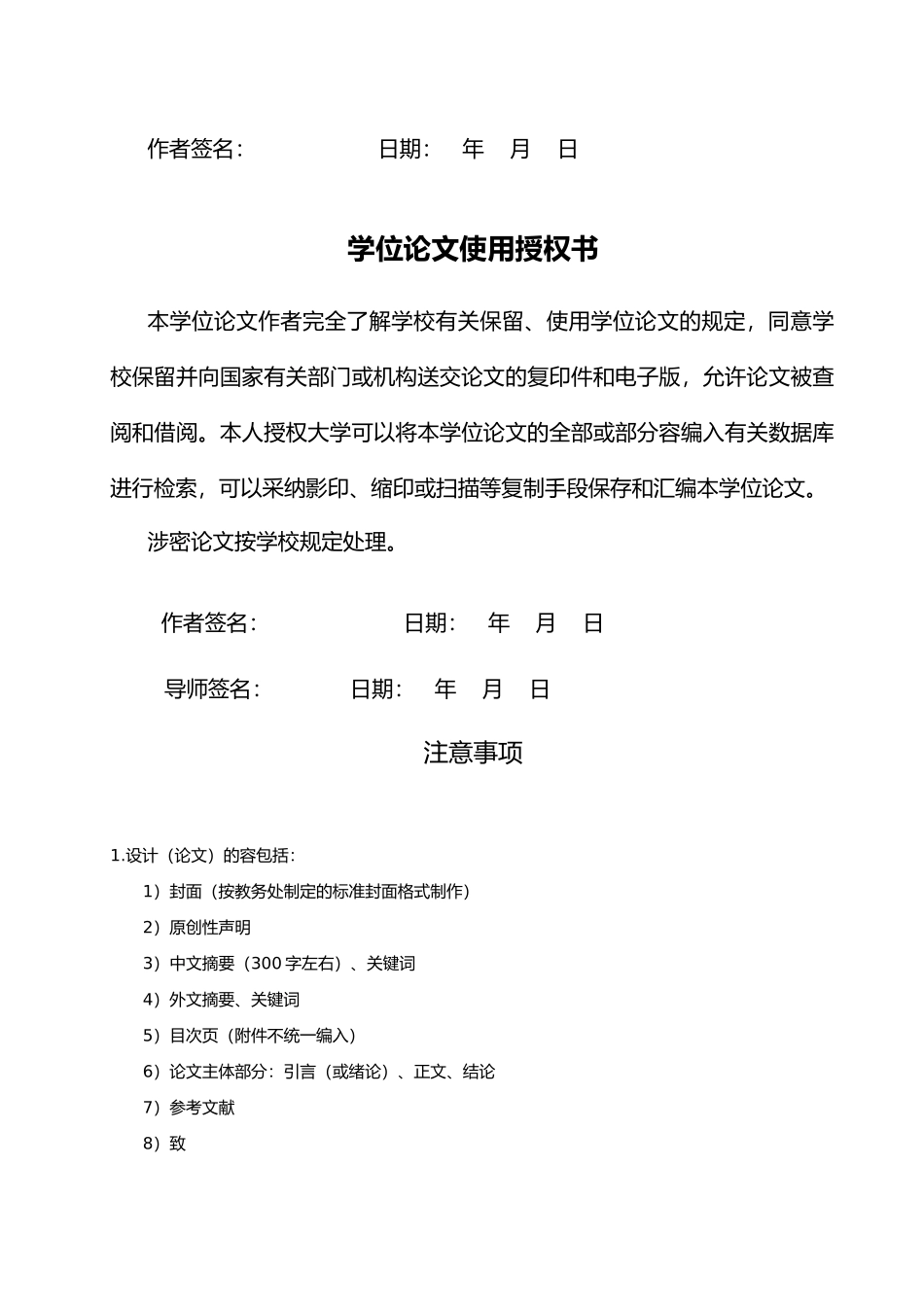 小减速器H62垫片工艺与复合模设计说明_第3页