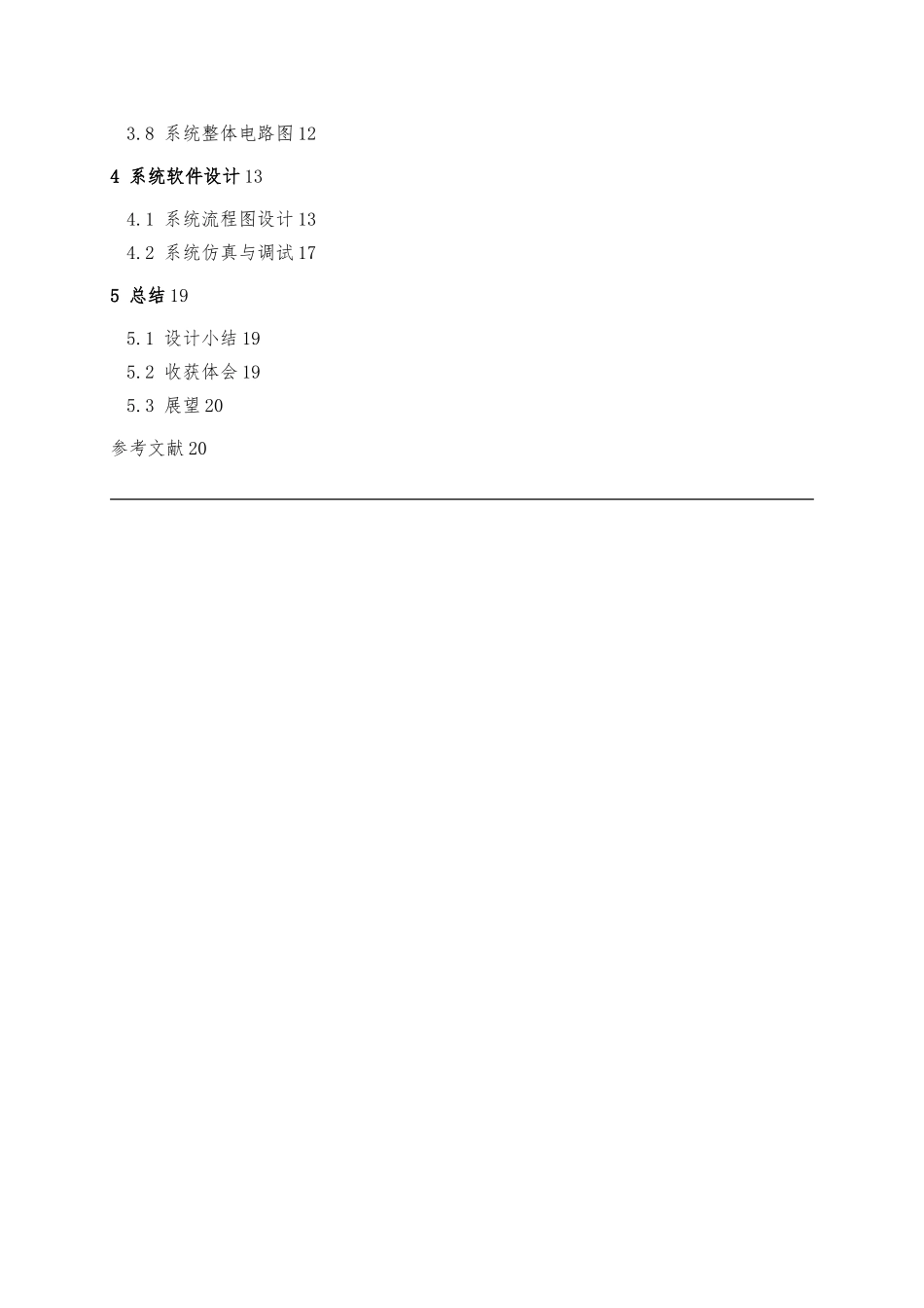 小功率电流源设计说明_第3页
