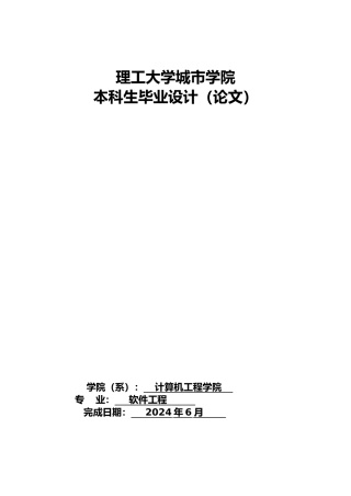 小型健身俱乐部管理系统分析设计与实现毕业论文