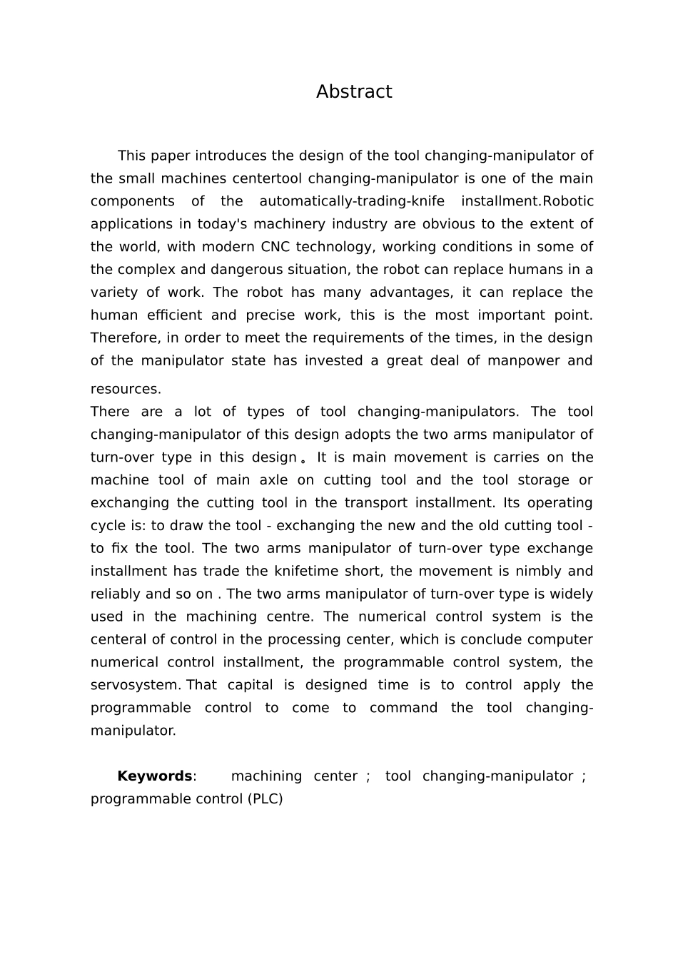 小型加工中心自动控制换刀机械手的设计说明书_第3页
