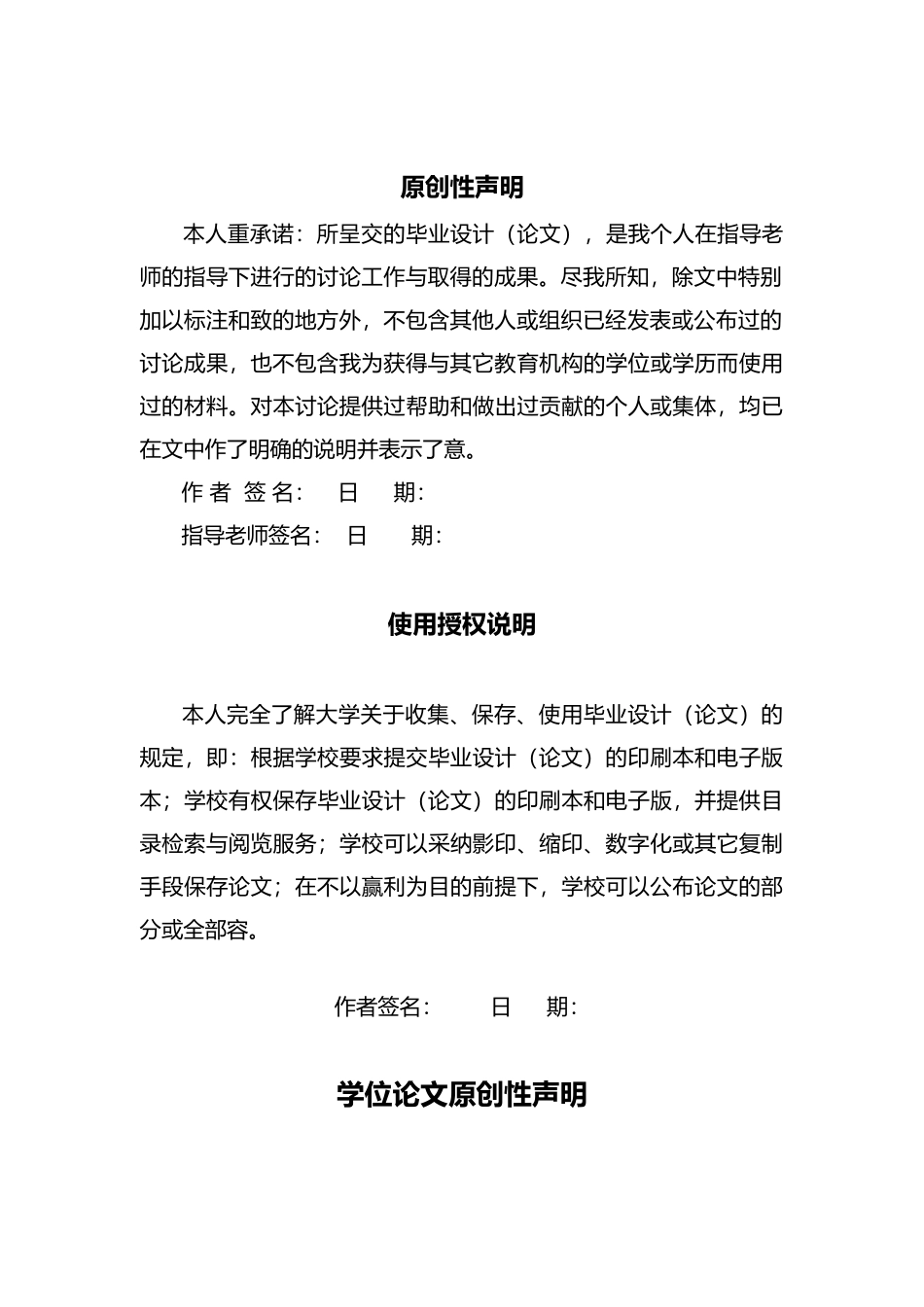 小型蔬菜移栽机设计说明_第2页