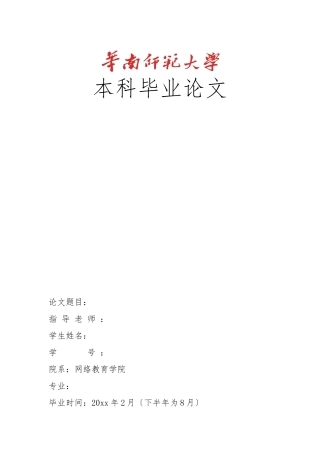 小学教师教学反思能力的现状与提升研究