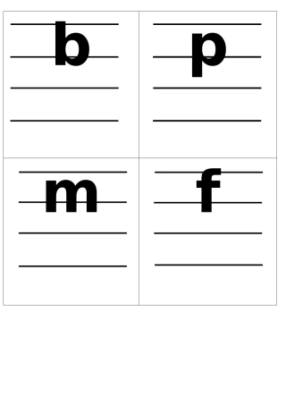 小学汉语拼音字母表卡片标准版