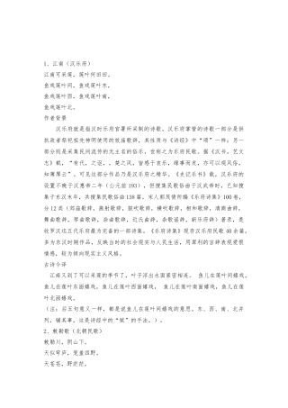 小学生必备古诗词70首