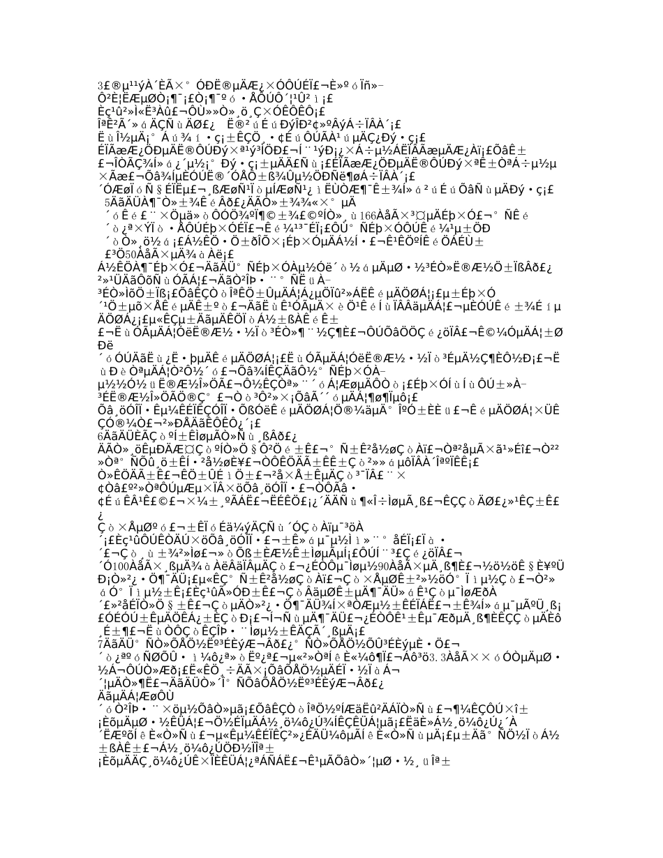 小学生科学实验_第2页