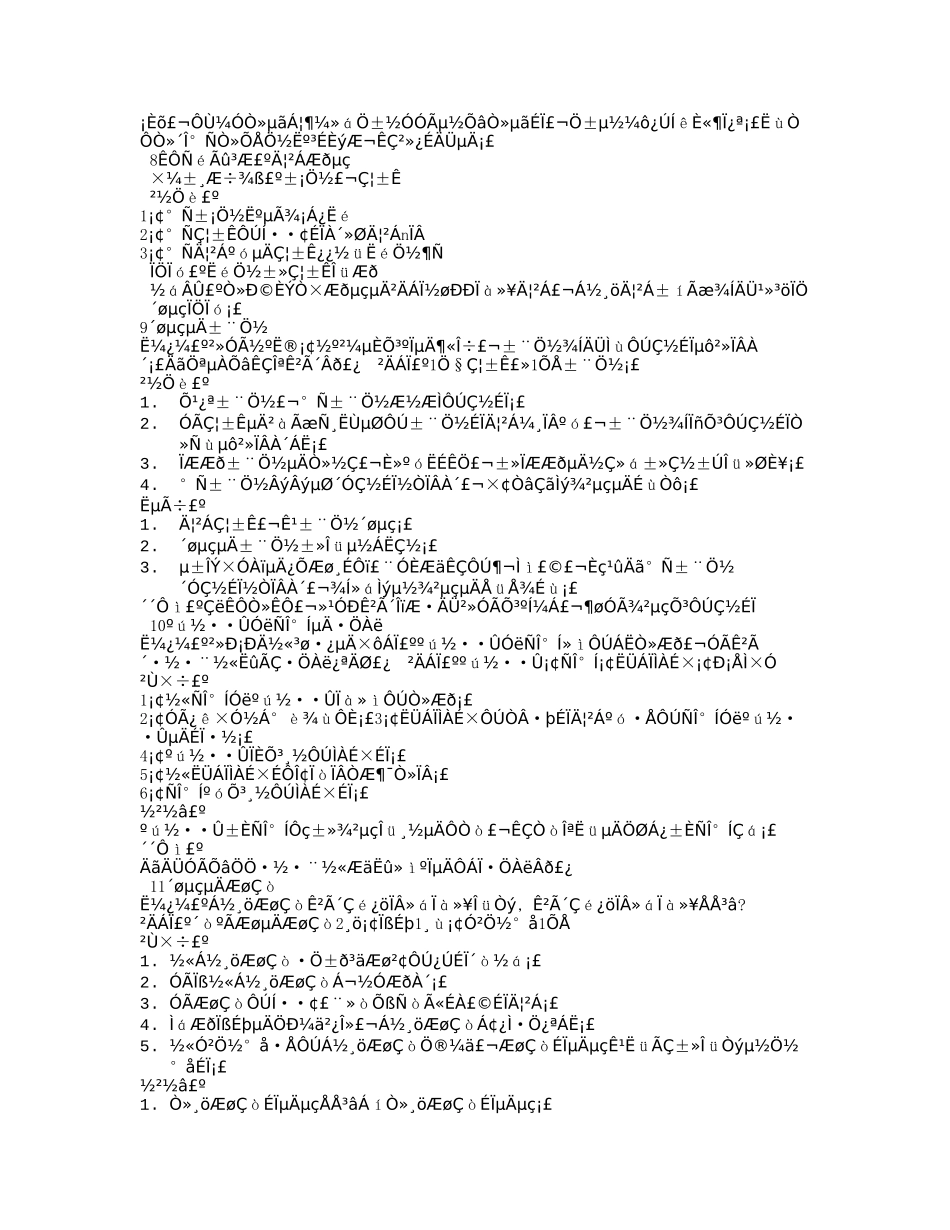 小学生科学实验_第3页