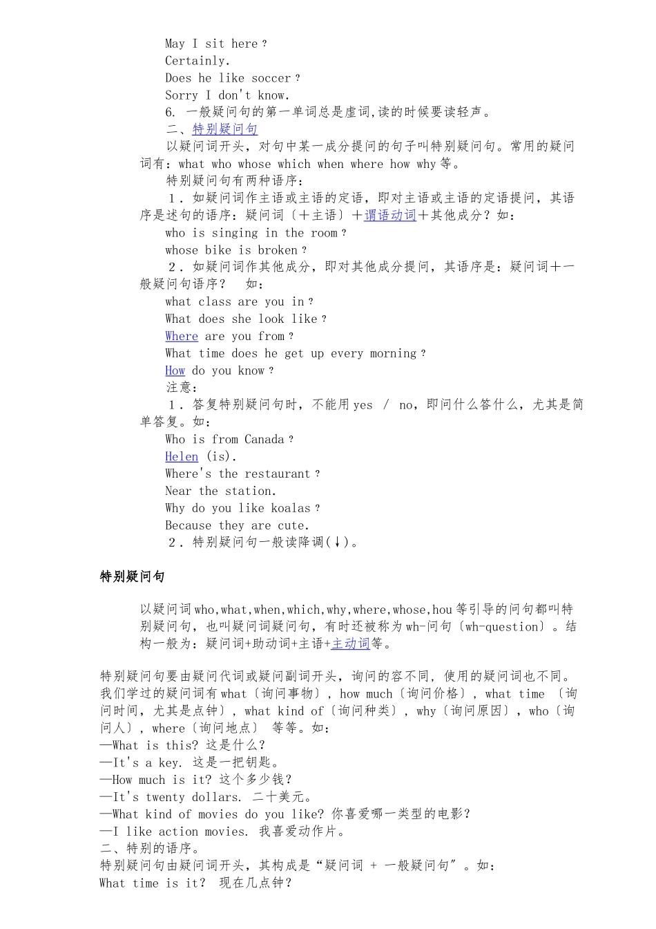 小学阶段不规则动词全表_第3页