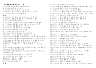 小学阶段多音字总汇