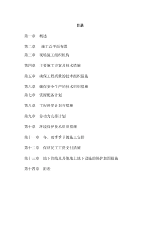 小河流域治理方案3