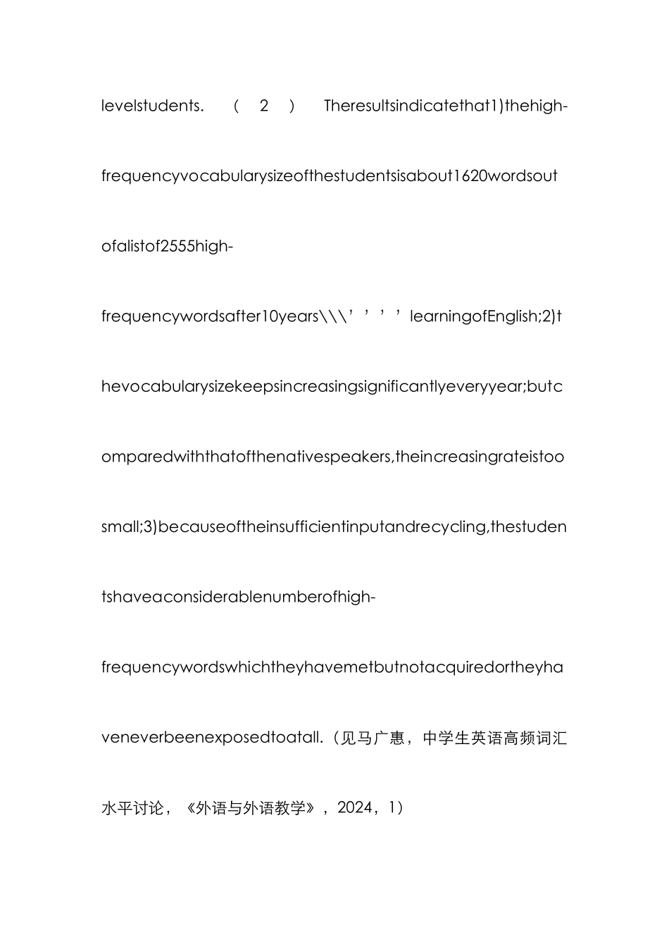 小议学术论文英文摘要格式_第3页