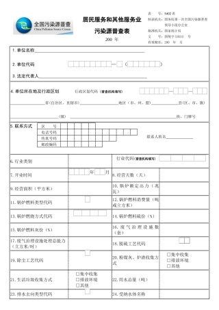 居民服务和其他服务业