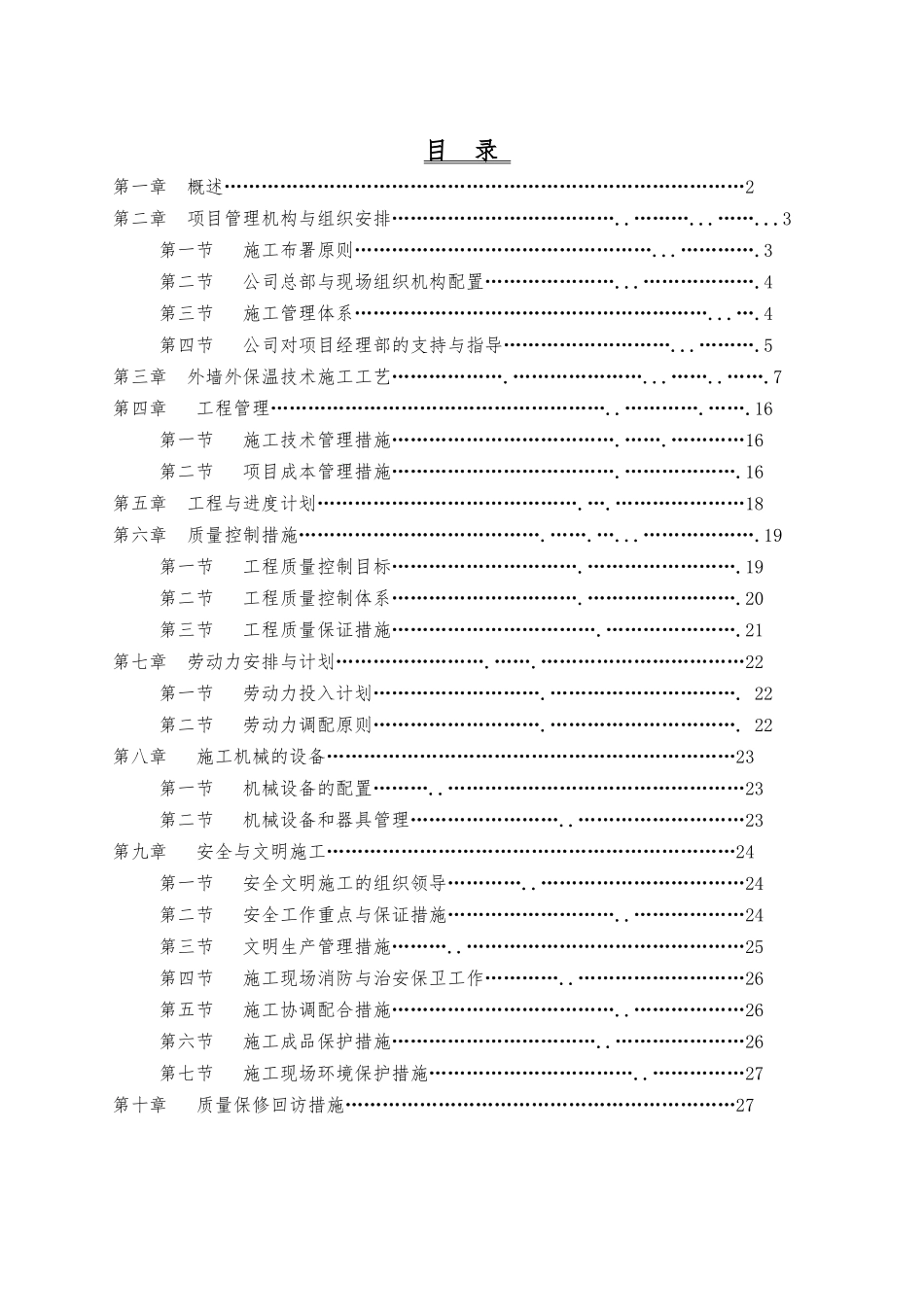 屏山新县城方案_第1页