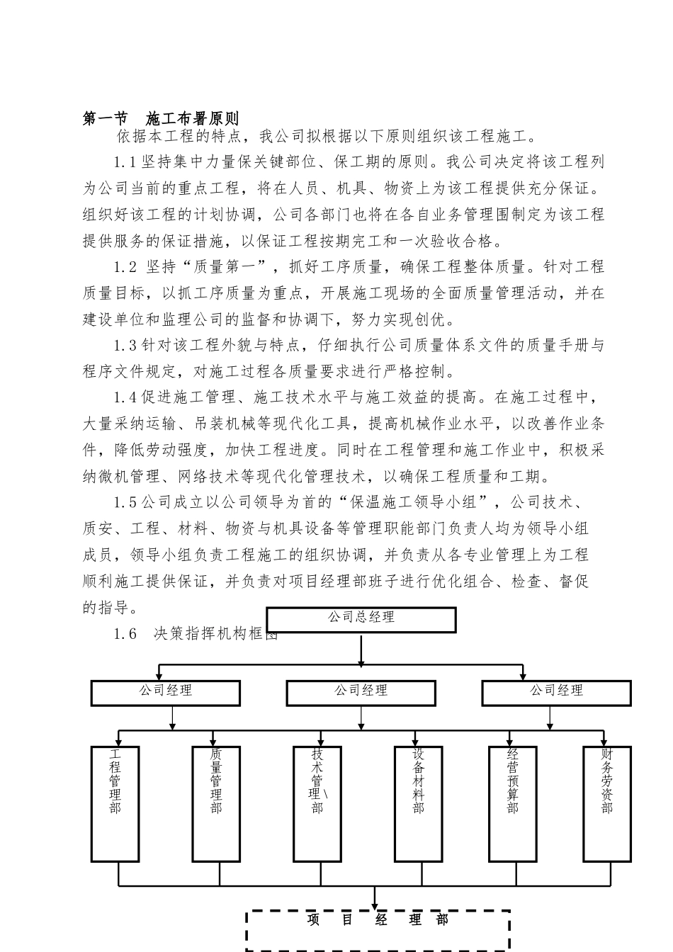 屏山新县城方案_第3页