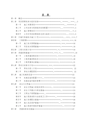 屏山新县城方案