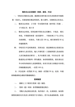 岗位职责与管理制度