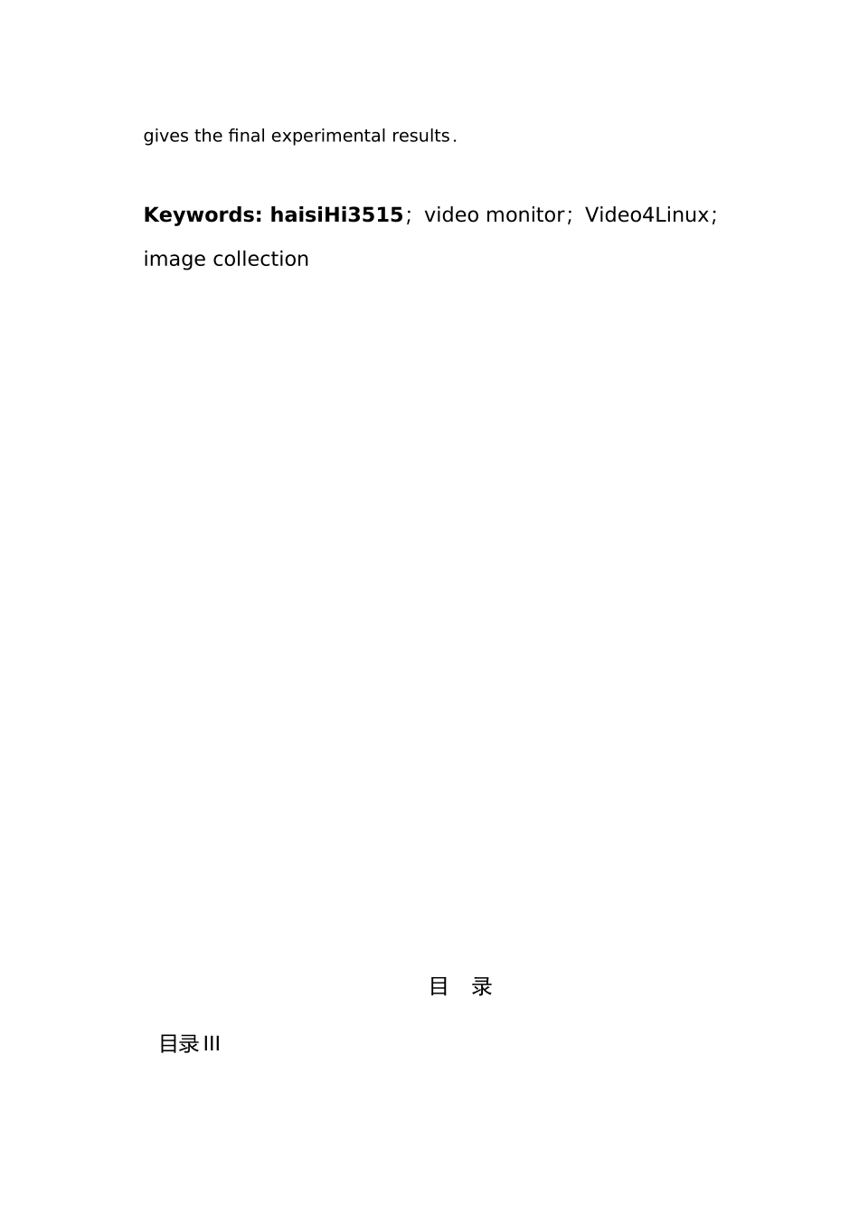 嵌入式DVR系统毕业设计_第3页