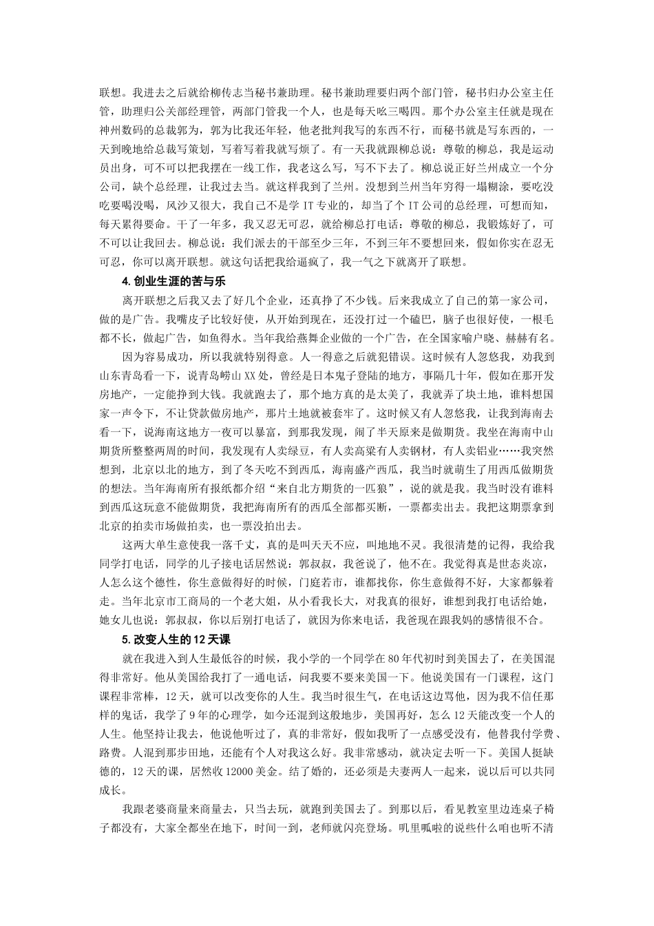 巅峰销售心理学培训课件_第2页