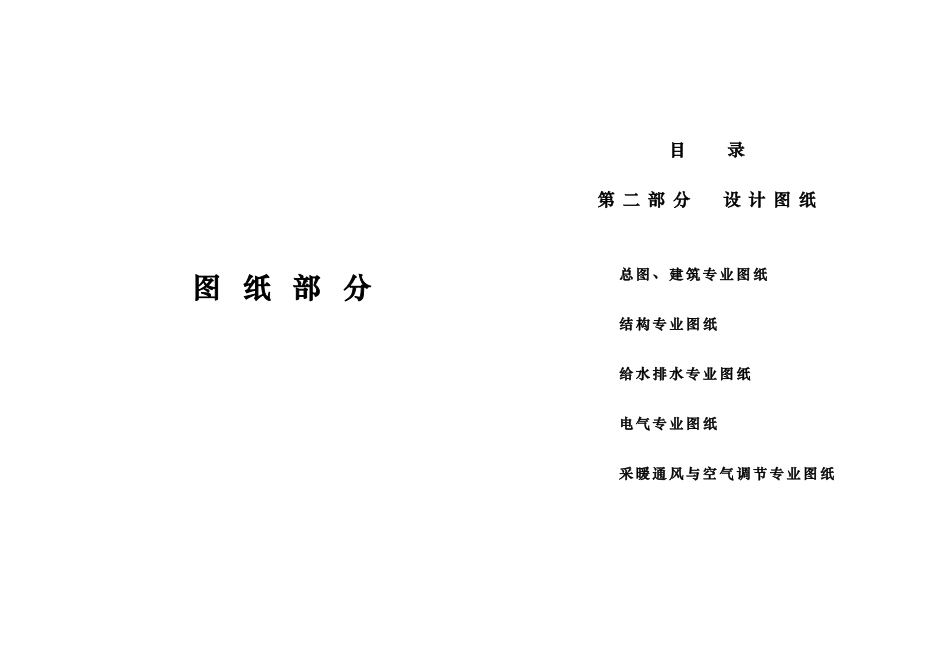 工业厂房初步设计课件_第2页