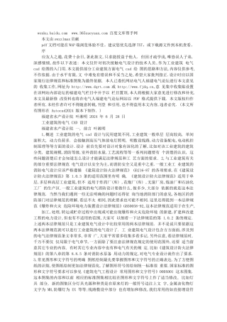 工业建筑电气cad设计教程