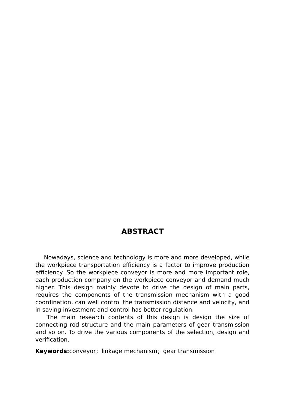 工件输送机设计论文_第2页