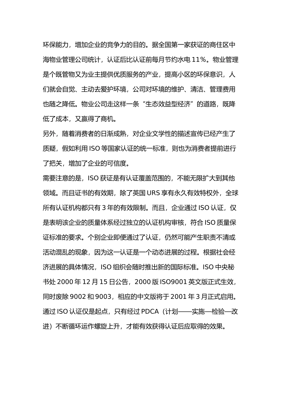 工作手册编写任务分配计划_第3页