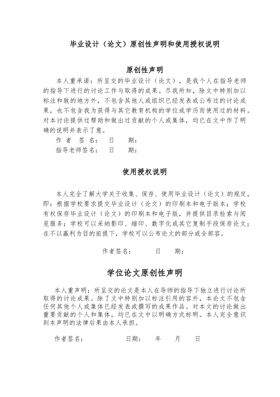 工厂供电与设备维修毕业设计论文_第2页