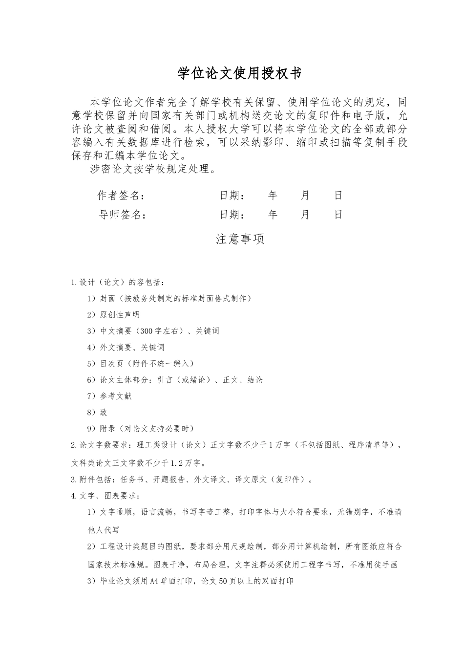工厂供电与设备维修毕业设计论文_第3页