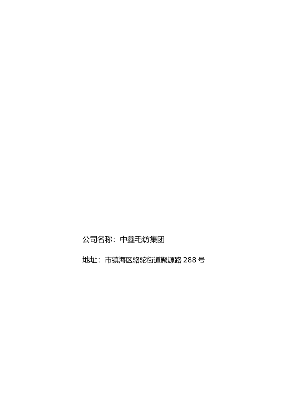 工厂监控系统设计方案_第2页