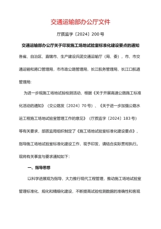 工地试验室标准化建设要点说明