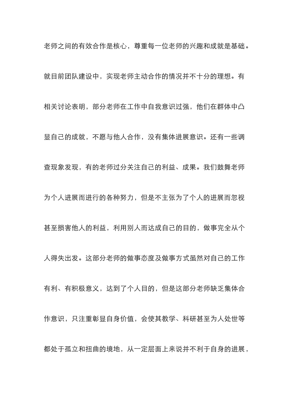 工科院校工业设计教学论文_第3页