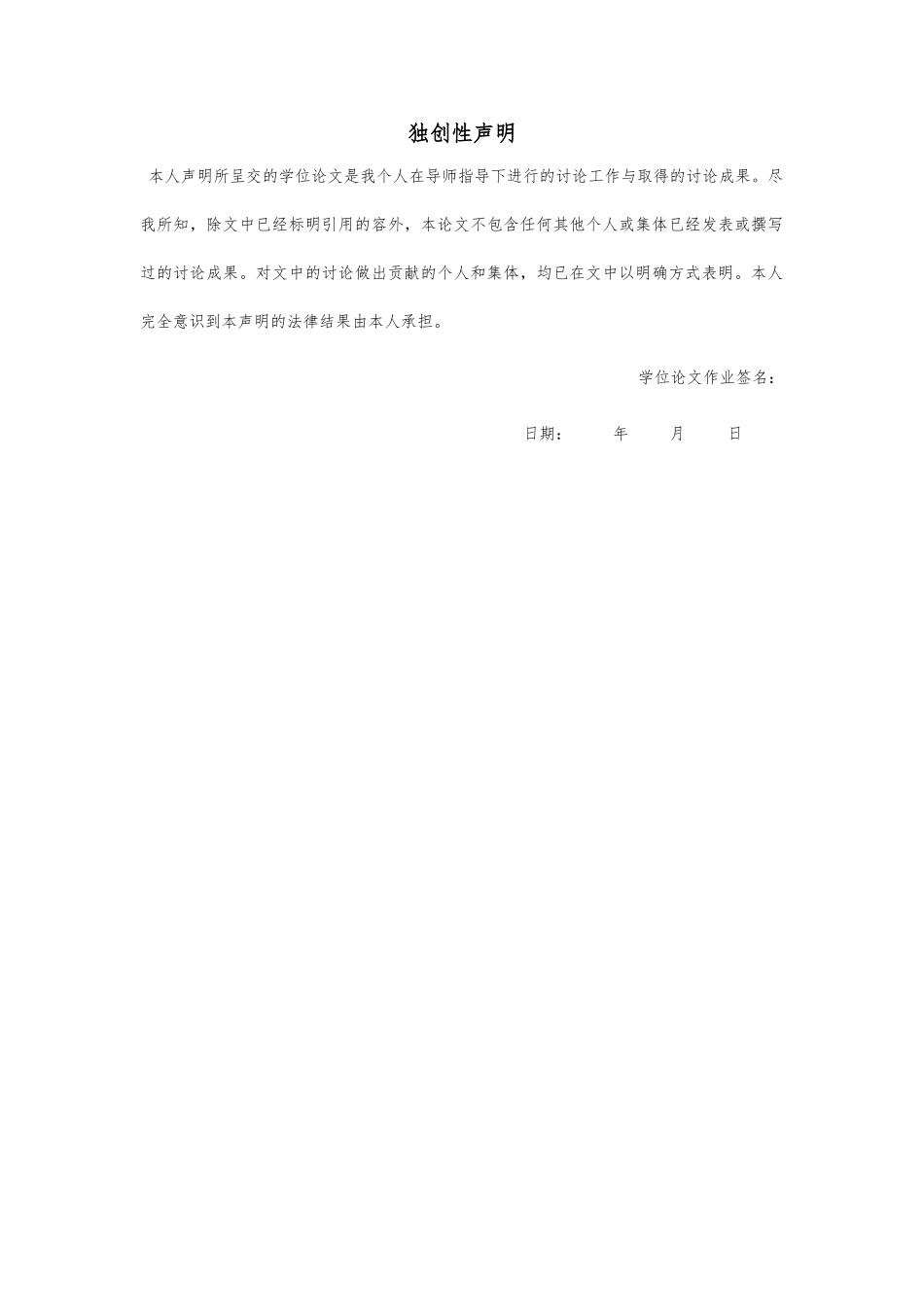 工程事故预防与控制实例研究_第1页