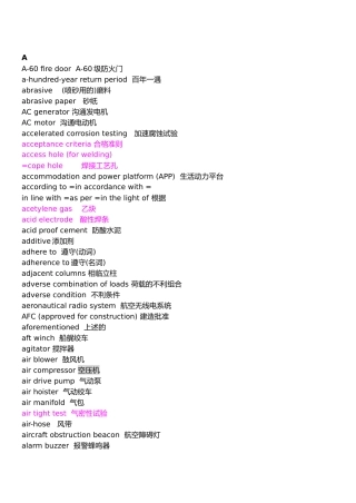 工程公司专业英文