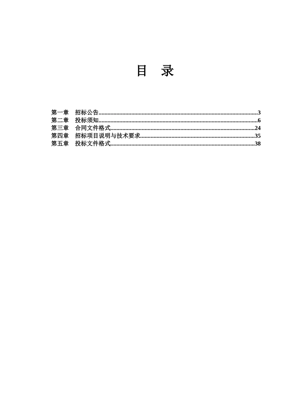 工程及财务审计定稿_第2页