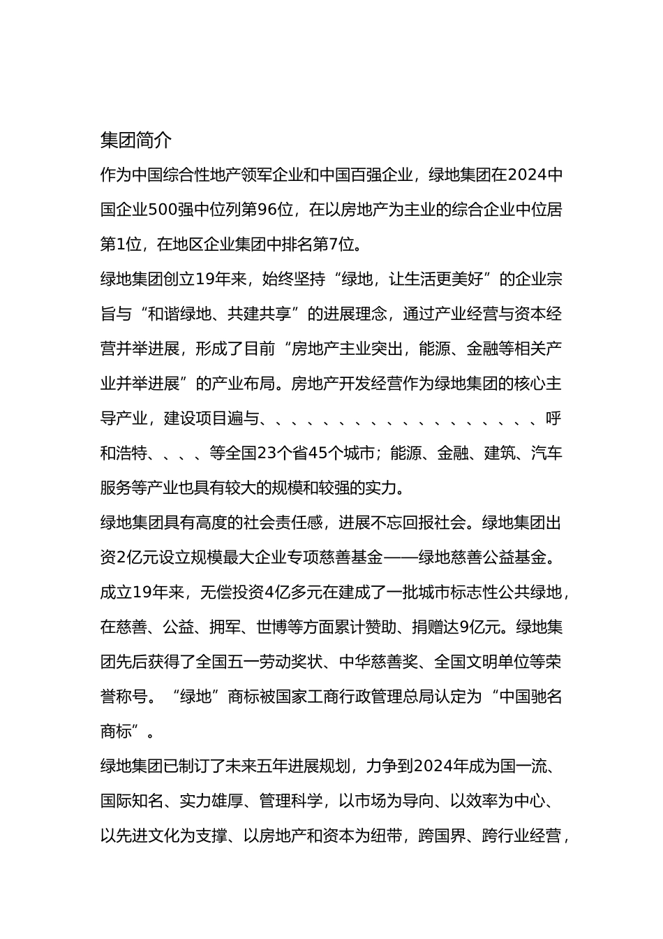 工程安全文明施工标化管理指导书_第2页