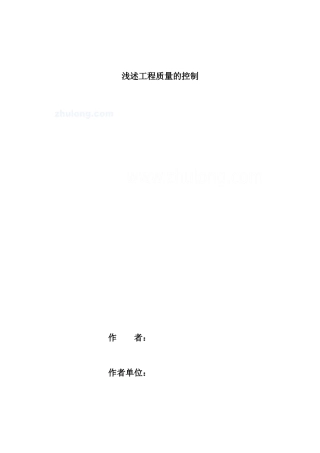 工程师 中级职称论文