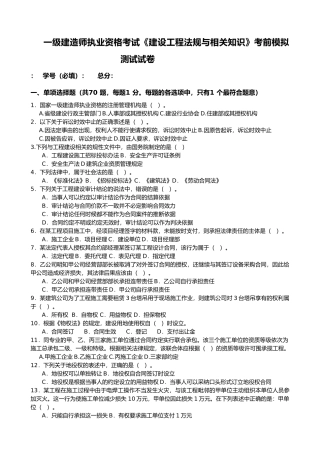 工程建筑法规